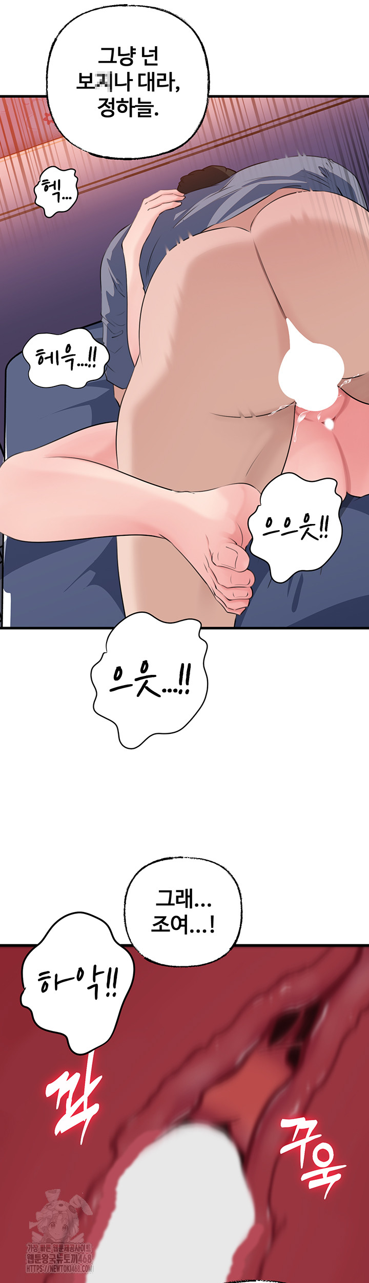 Not the Daughter, but the Mother Raw - Chapter 59 [photo 42] - MangaPorn