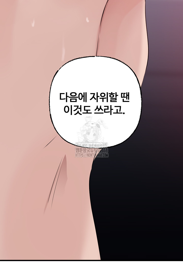 Not the Daughter, but the Mother Raw - Chapter 59 [photo 50] - MangaPorn