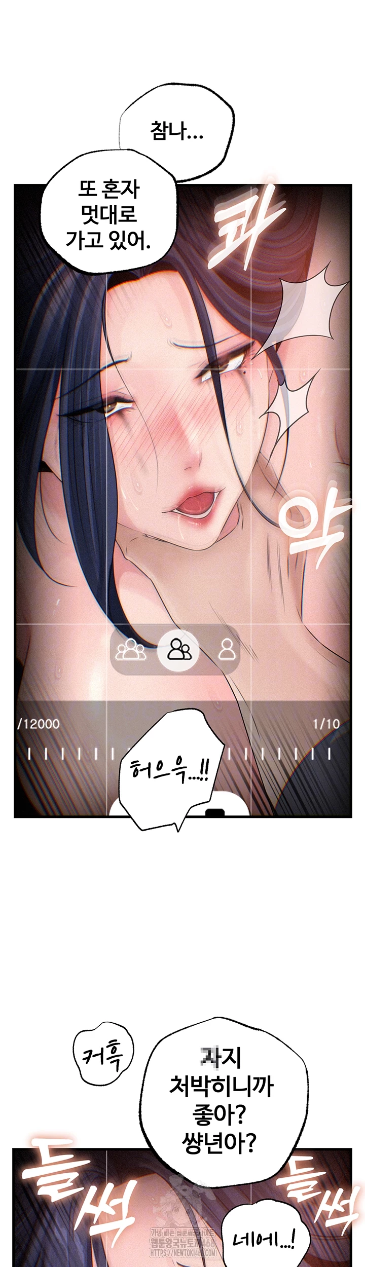 Not the Daughter, but the Mother Raw - Chapter 59 [photo 8] - MangaPorn