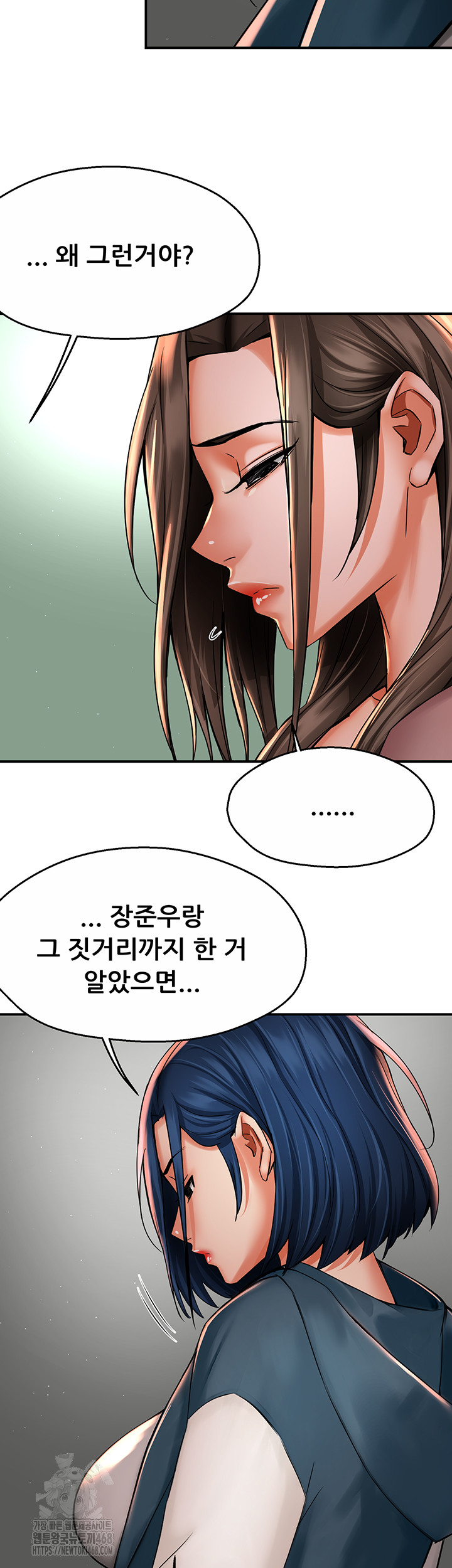 Yogurt Ladies Raw - Chapter 69 [photo 11] - MangaPorn