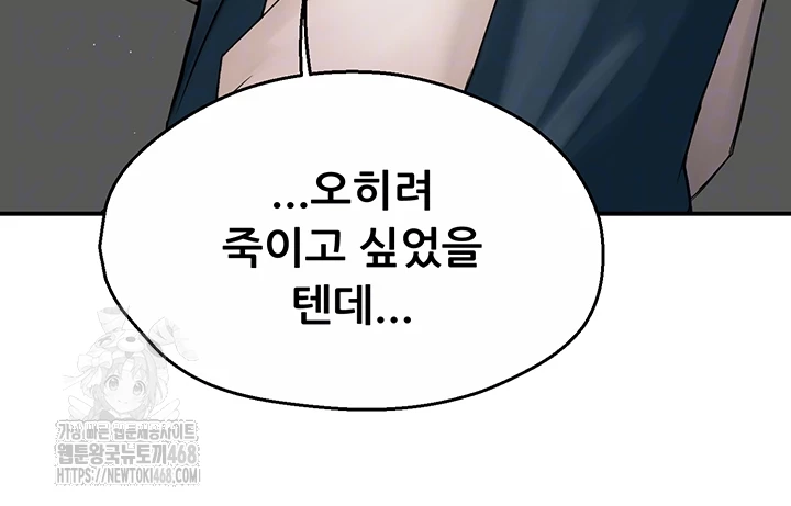 Yogurt Ladies Raw - Chapter 69 [photo 12] - MangaPorn