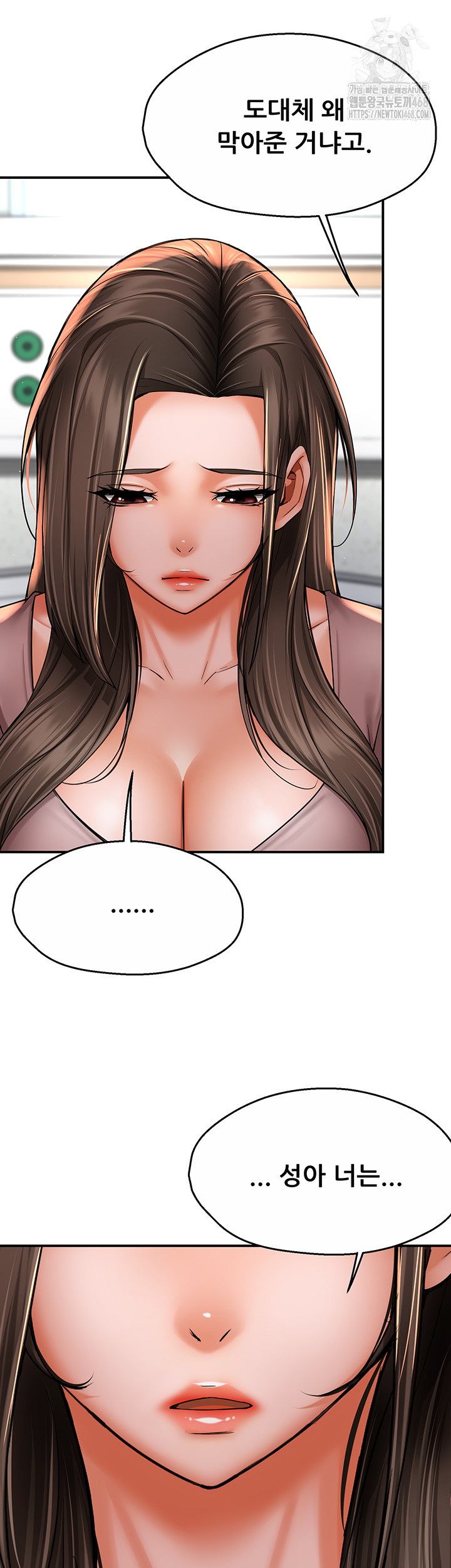 Yogurt Ladies Raw - Chapter 69 [photo 13] - MangaPorn