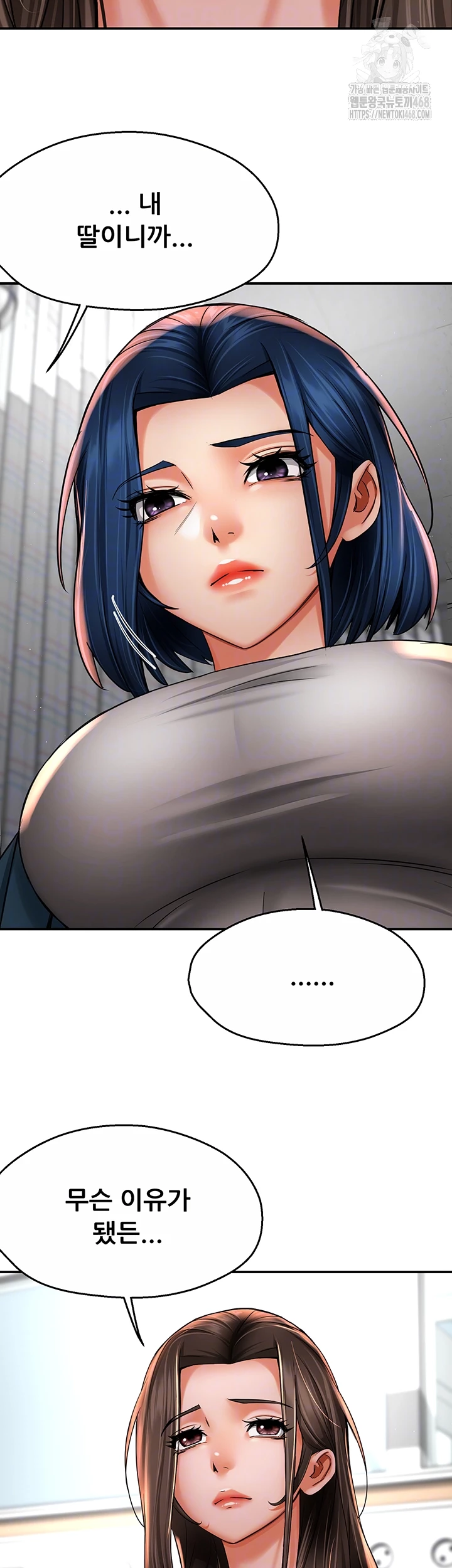 Yogurt Ladies Raw - Chapter 69 [photo 14] - MangaPorn