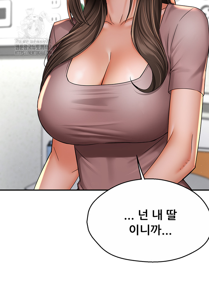 Yogurt Ladies Raw - Chapter 69 [photo 15] - MangaPorn