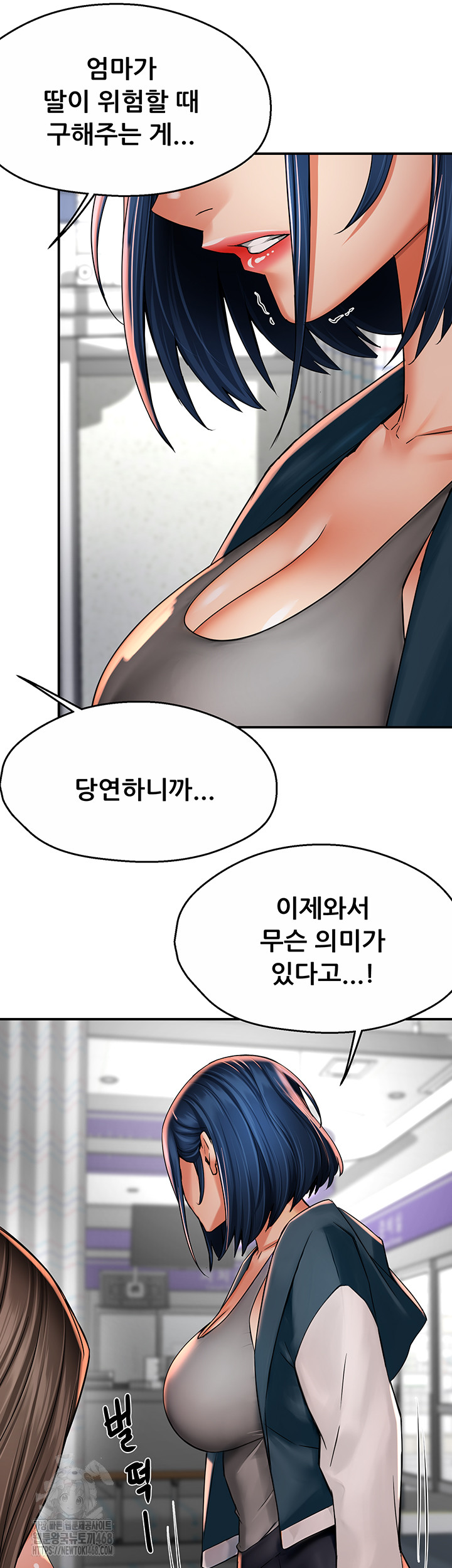 Yogurt Ladies Raw - Chapter 69 [photo 16] - MangaPorn