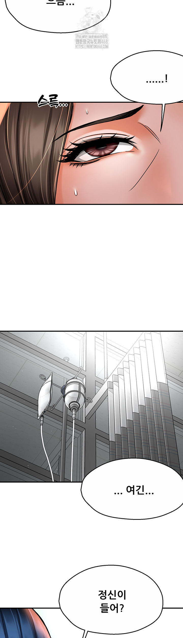 Yogurt Ladies Raw - Chapter 69 [photo 2] - MangaPorn