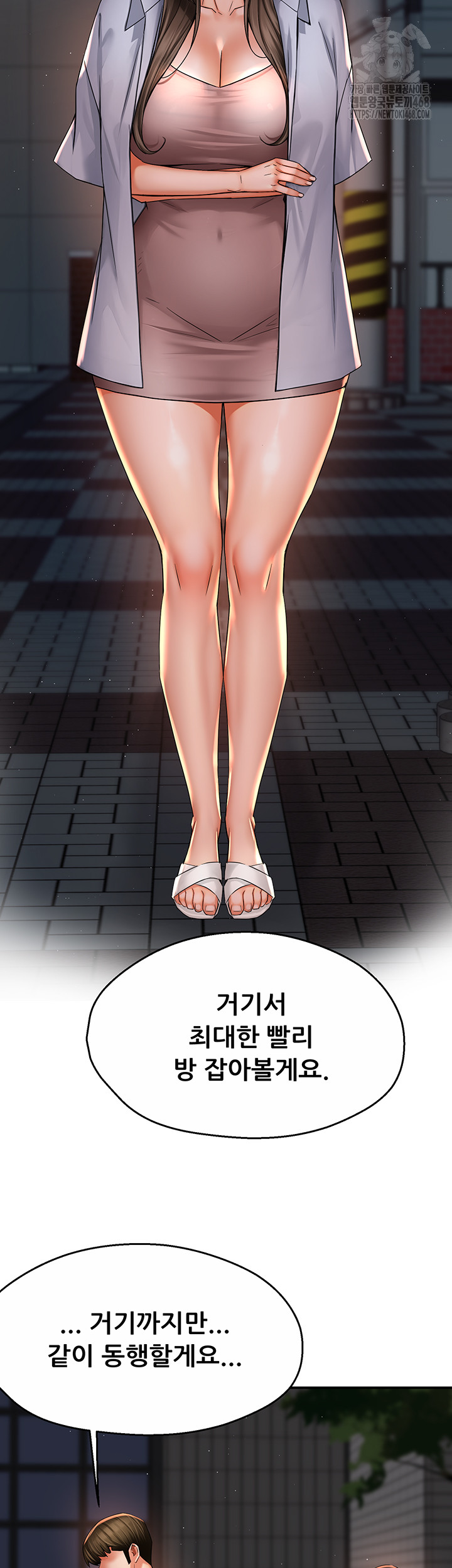 Yogurt Ladies Raw - Chapter 69 [photo 32] - MangaPorn