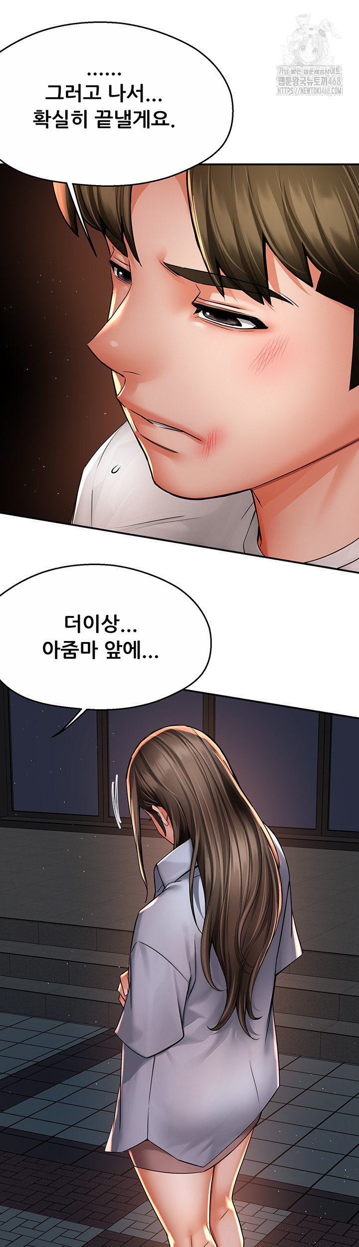 Yogurt Ladies Raw - Chapter 69 [photo 34] - MangaPorn