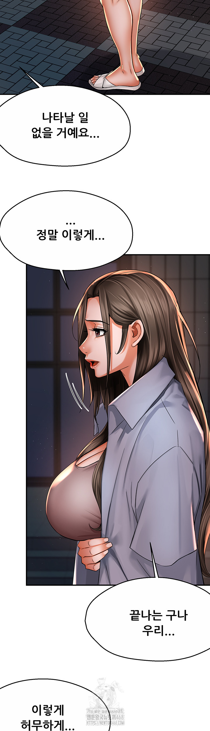 Yogurt Ladies Raw - Chapter 69 [photo 35] - MangaPorn