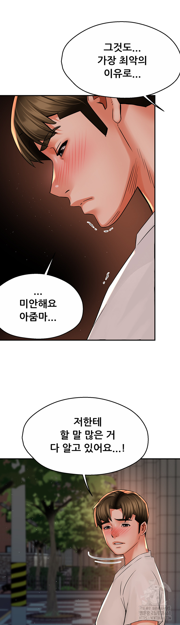 Yogurt Ladies Raw - Chapter 69 [photo 37] - MangaPorn