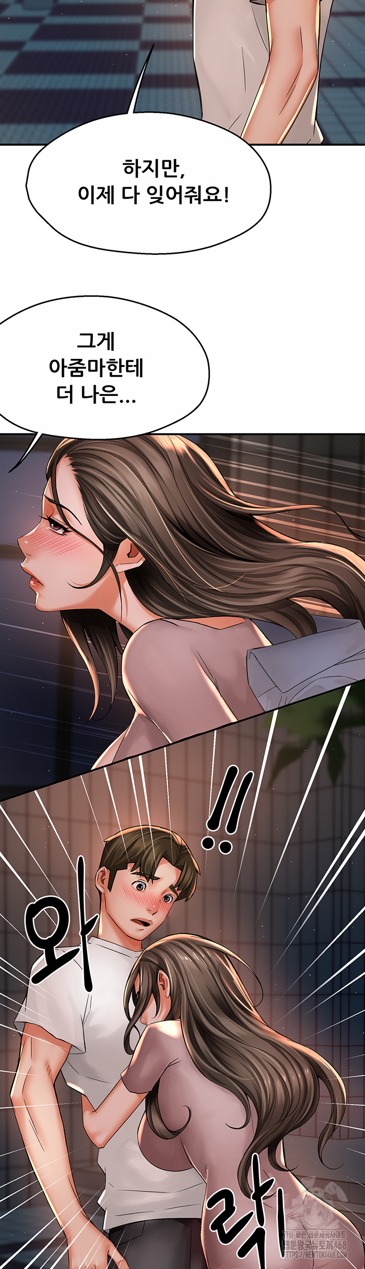 Yogurt Ladies Raw - Chapter 69 [photo 38] - MangaPorn