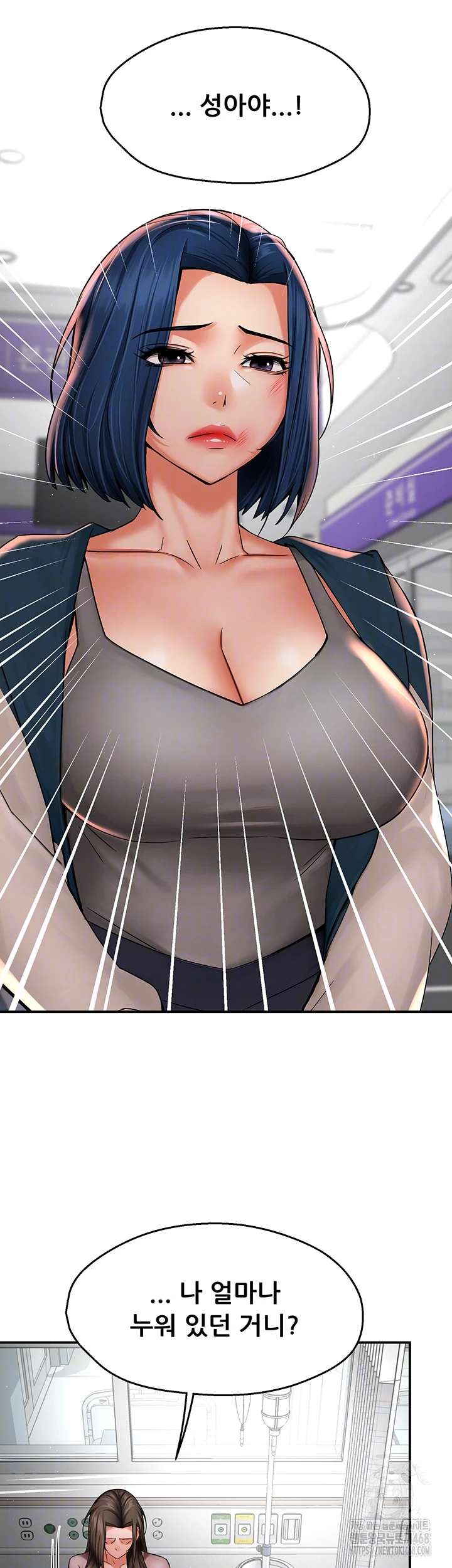 Yogurt Ladies Raw - Chapter 69 [photo 4] - MangaPorn