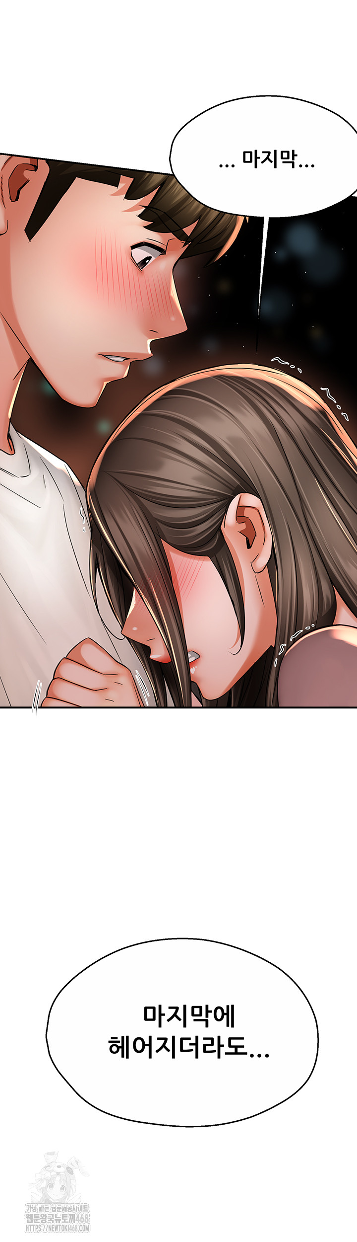 Yogurt Ladies Raw - Chapter 69 [photo 40] - MangaPorn