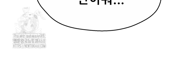 Yogurt Ladies Raw - Chapter 69 [photo 48] - MangaPorn