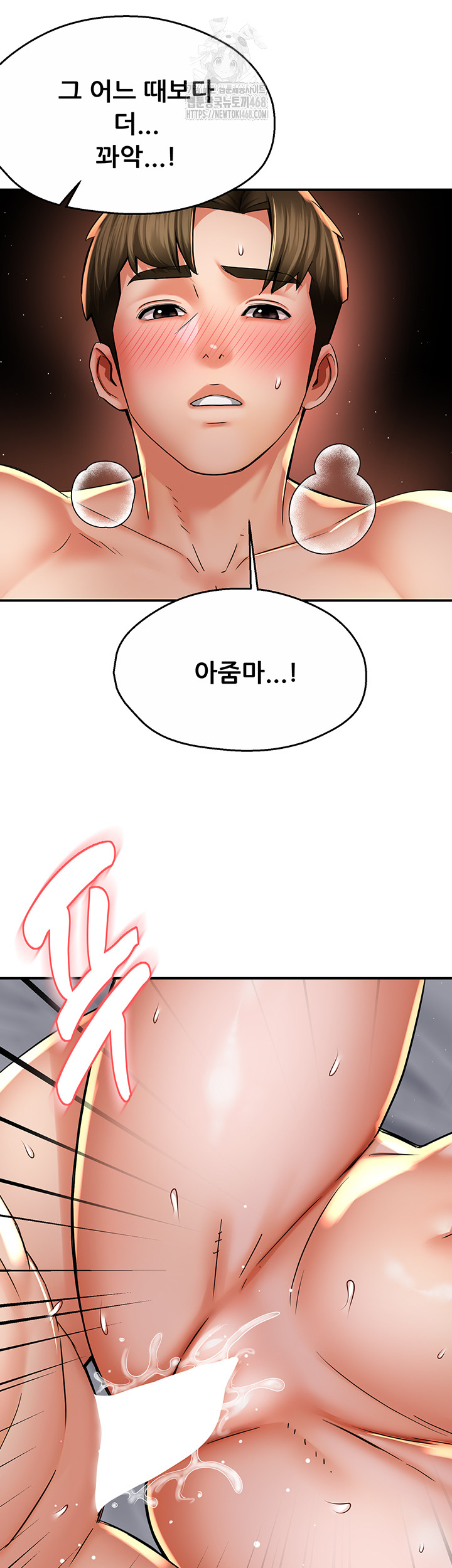 Yogurt Ladies Raw - Chapter 69 [photo 49] - MangaPorn