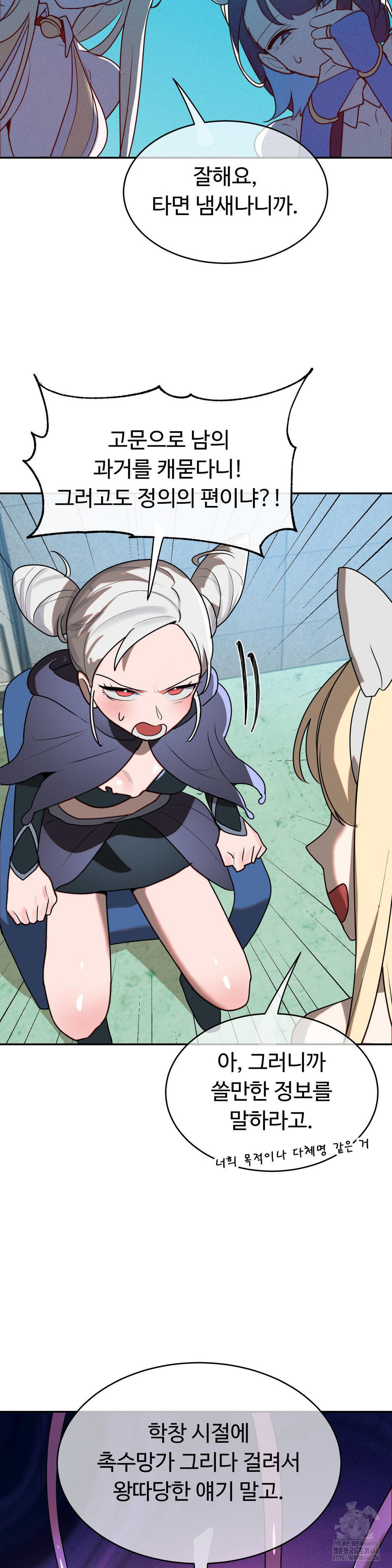 Magical Girl Service Raw - Chapter 41 [photo 10] - MangaPorn