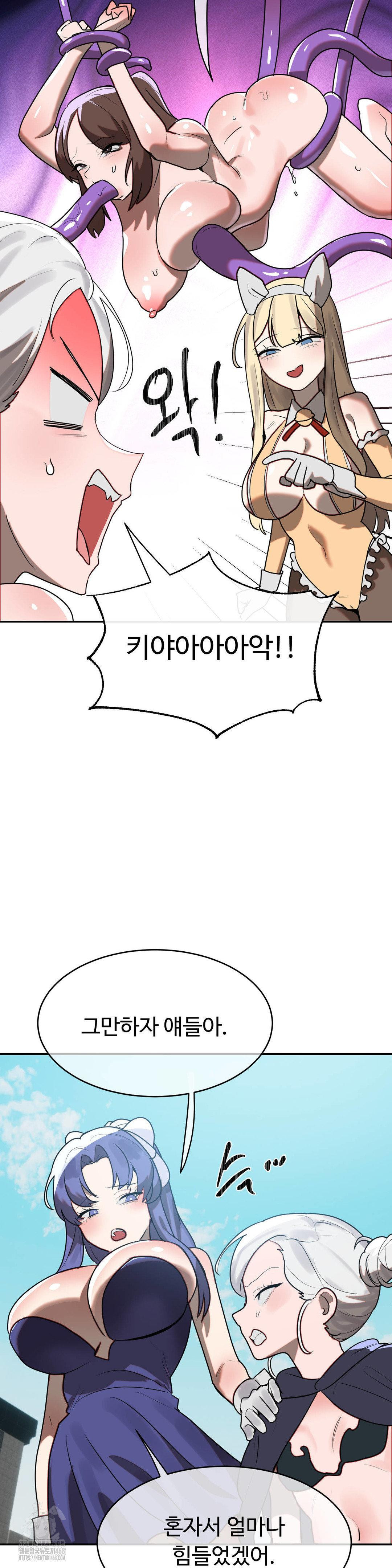 Magical Girl Service Raw - Chapter 41 [photo 11] - MangaPorn