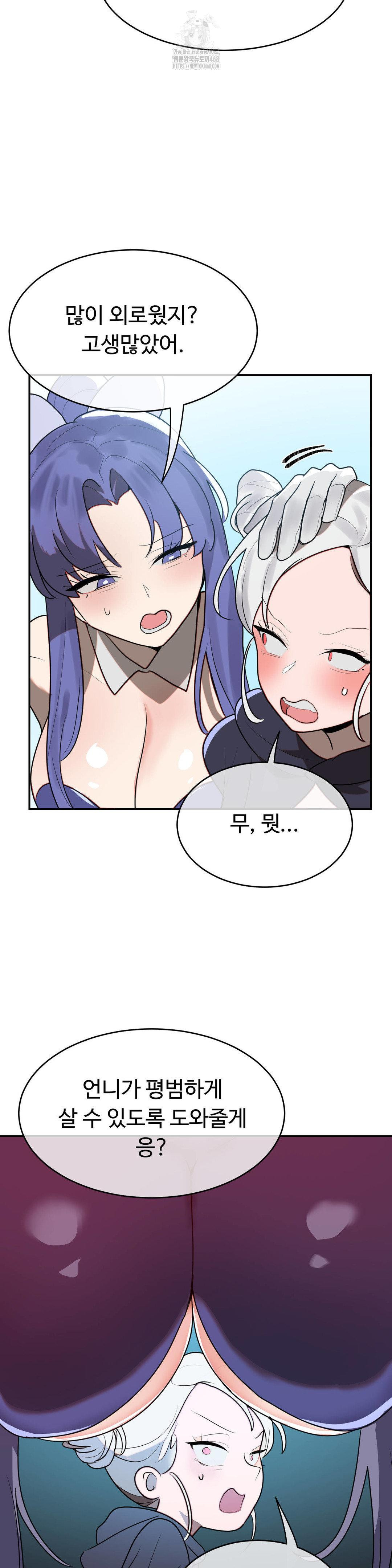 Magical Girl Service Raw - Chapter 41 [photo 12] - MangaPorn