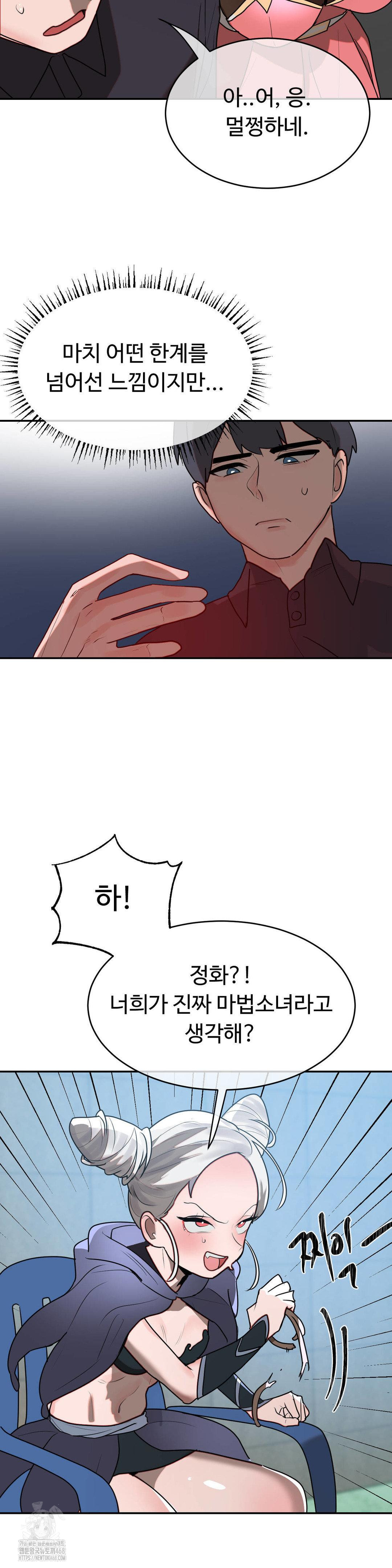 Magical Girl Service Raw - Chapter 41 [photo 14] - MangaPorn