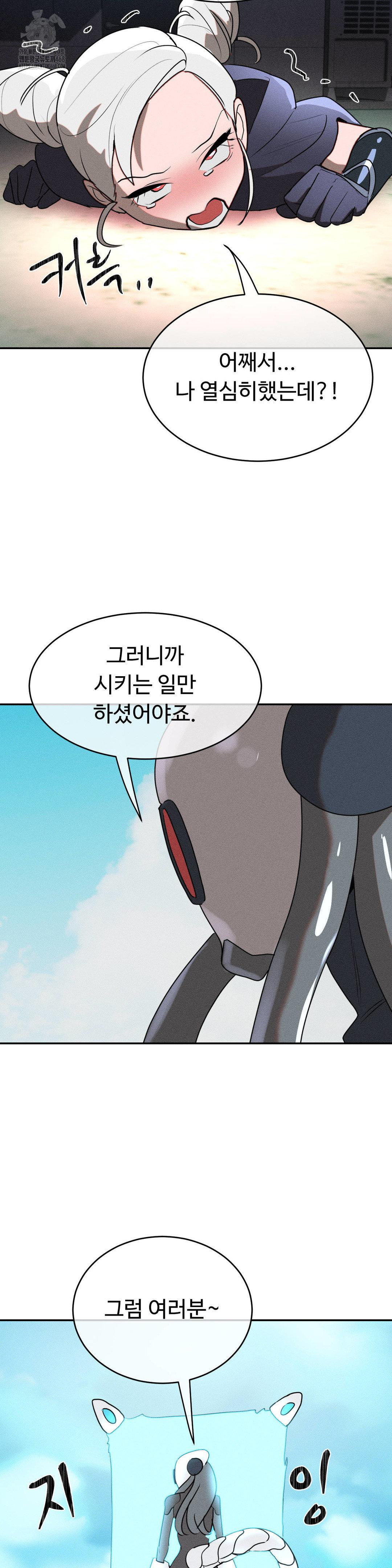 Magical Girl Service Raw - Chapter 41 [photo 18] - MangaPorn