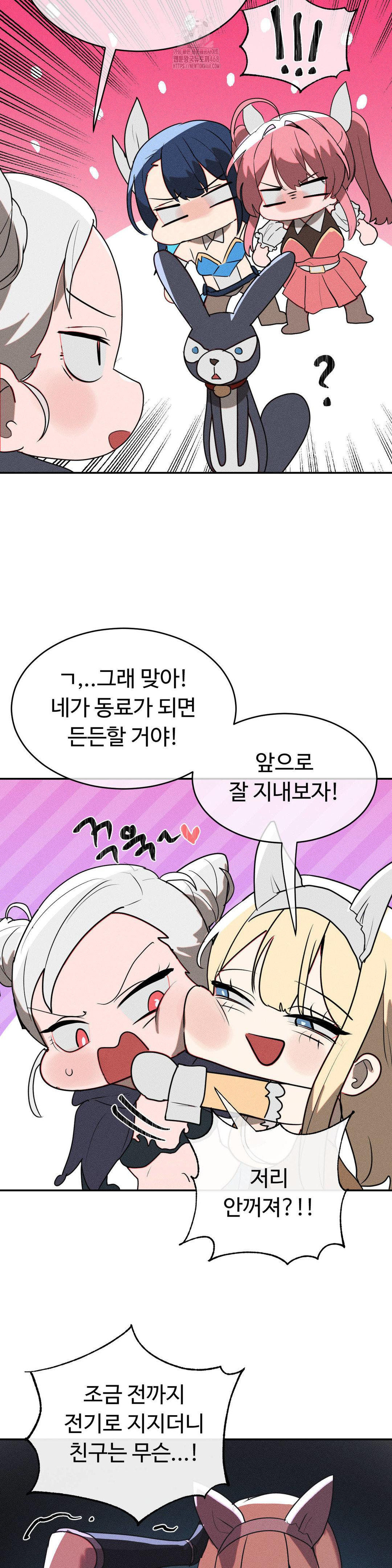 Magical Girl Service Raw - Chapter 41 [photo 24] - MangaPorn