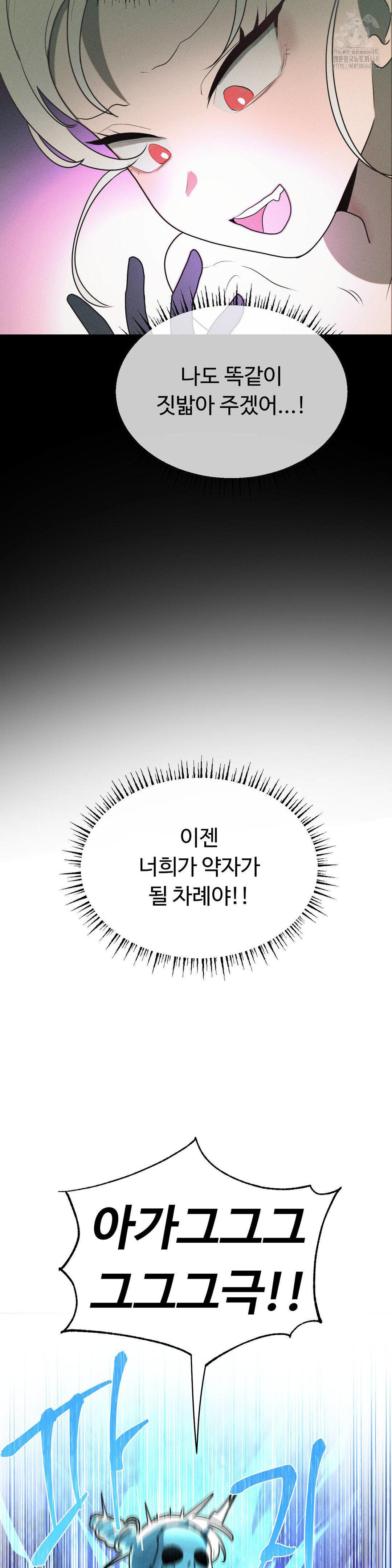 Magical Girl Service Raw - Chapter 41 [photo 8] - MangaPorn