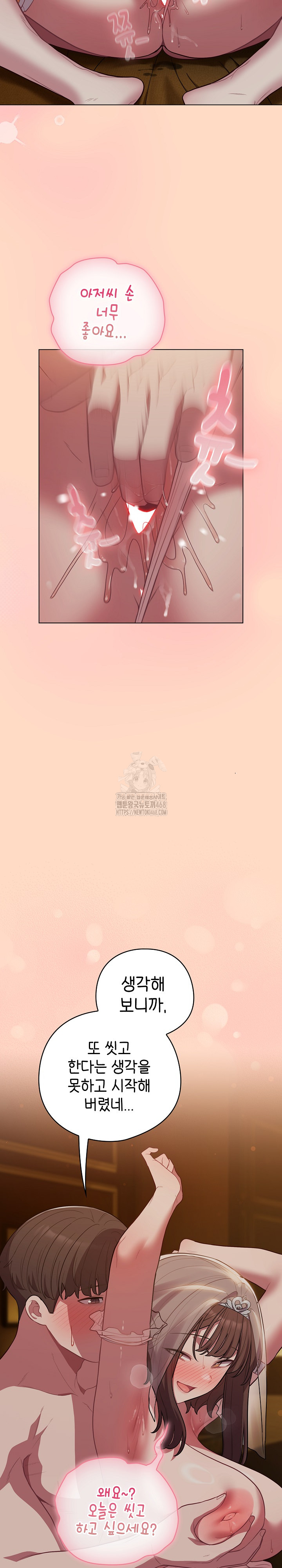 The General Is Here! Raw - Chapter 51 [photo 14] - MangaPorn