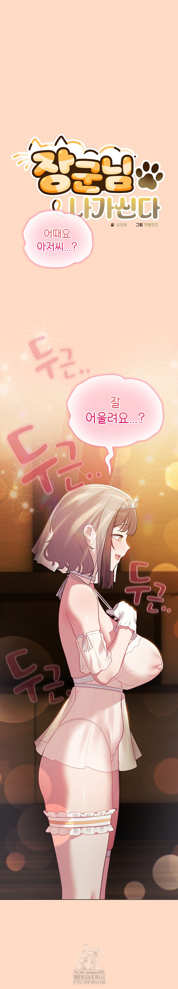 The General Is Here! Raw - Chapter 51 [photo 2] - MangaPorn