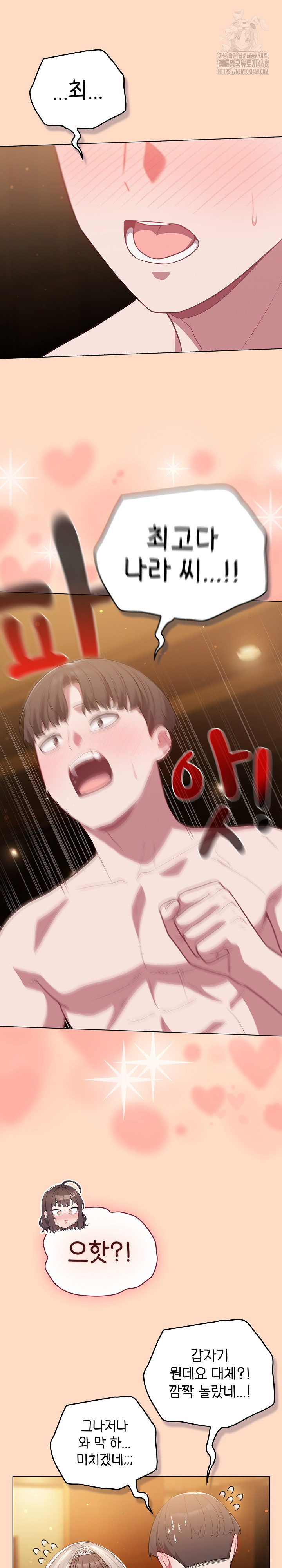 The General Is Here! Raw - Chapter 51 [photo 3] - MangaPorn