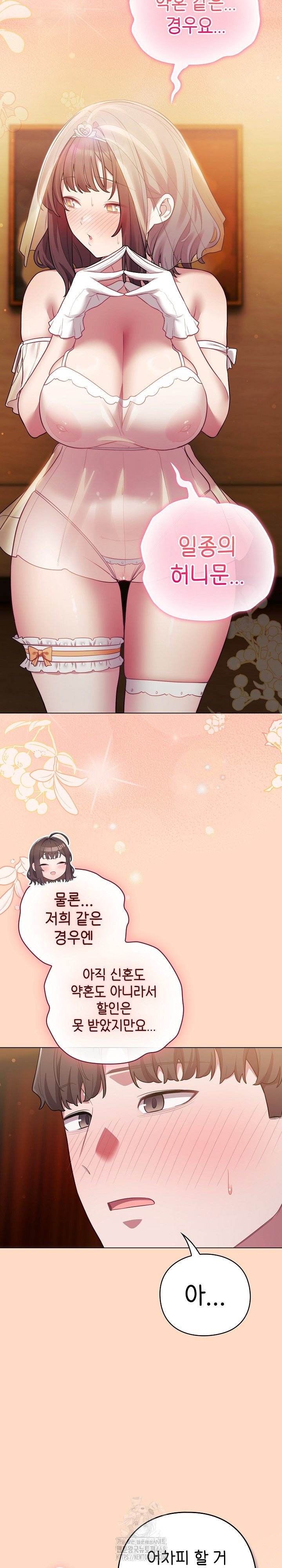 The General Is Here! Raw - Chapter 51 [photo 6] - MangaPorn