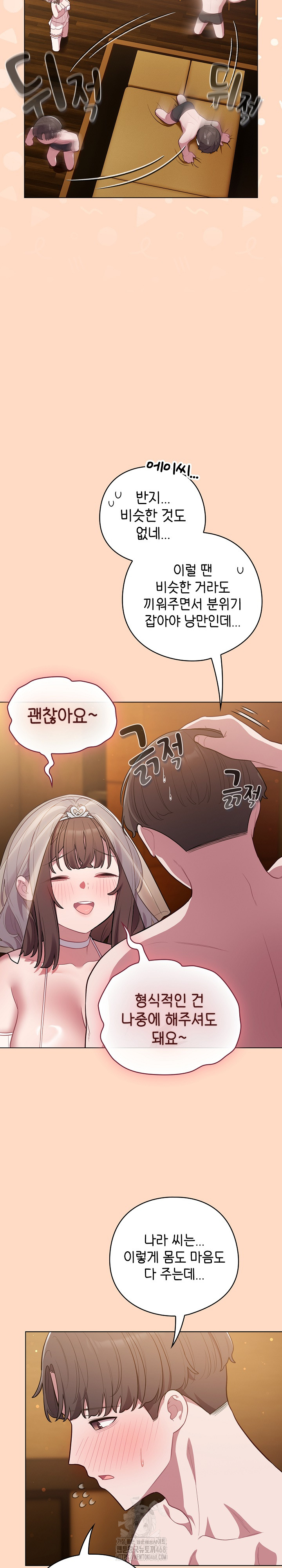 The General Is Here! Raw - Chapter 51 [photo 8] - MangaPorn