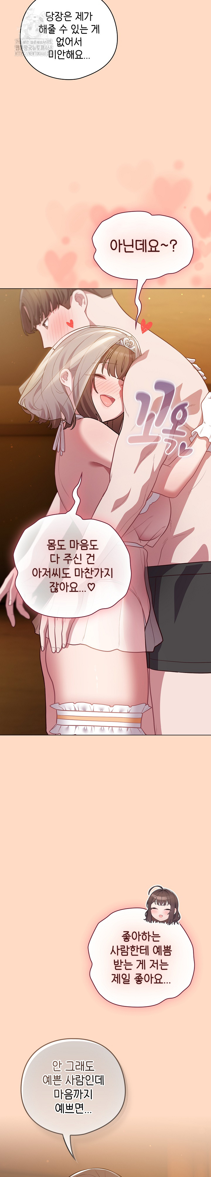 The General Is Here! Raw - Chapter 51 [photo 9] - MangaPorn