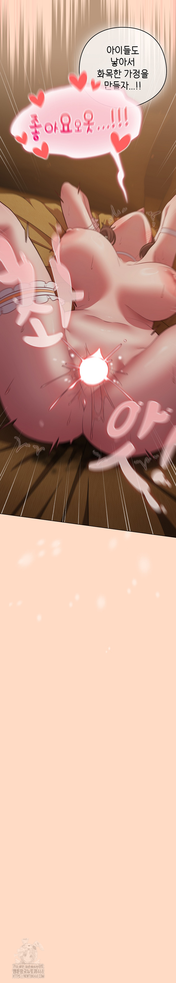 The General Is Here! Raw - Chapter 52 [photo 10] - MangaPorn