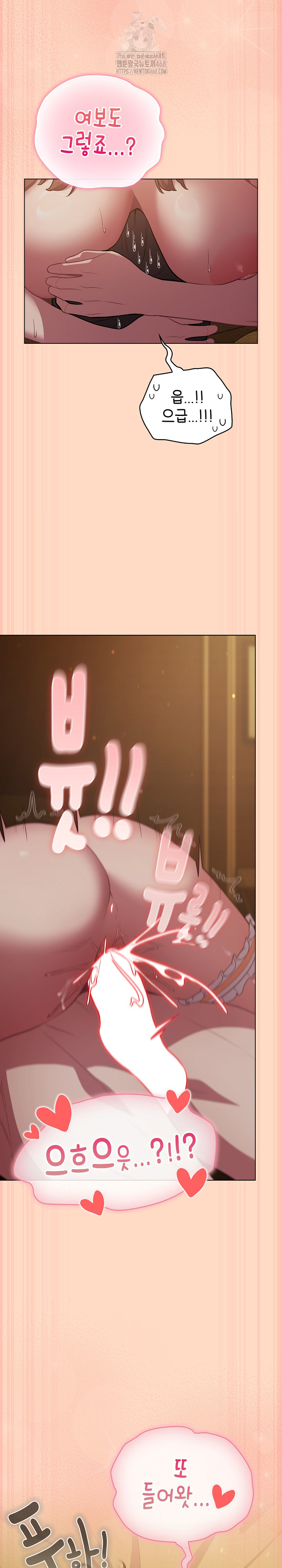 The General Is Here! Raw - Chapter 52 [photo 16] - MangaPorn