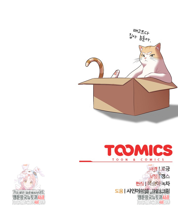 The General Is Here! Raw - Chapter 52 [photo 33] - MangaPorn