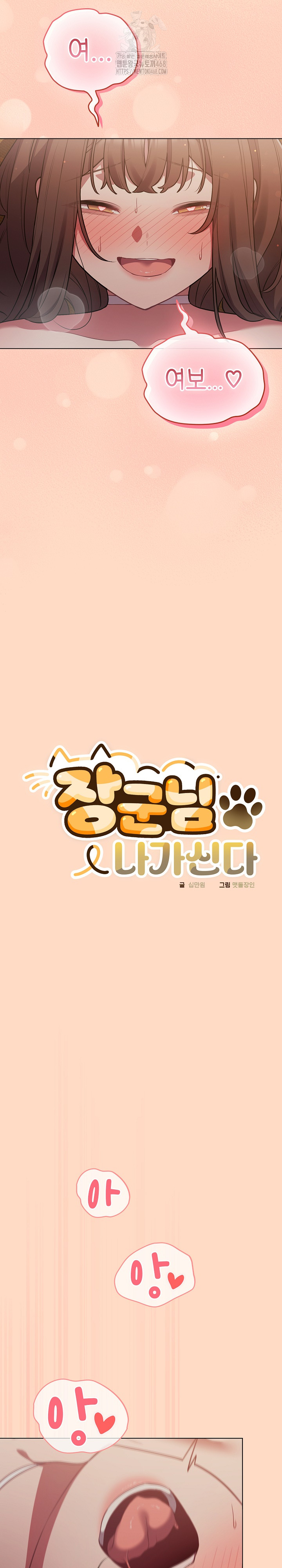 The General Is Here! Raw - Chapter 52 [photo 6] - MangaPorn