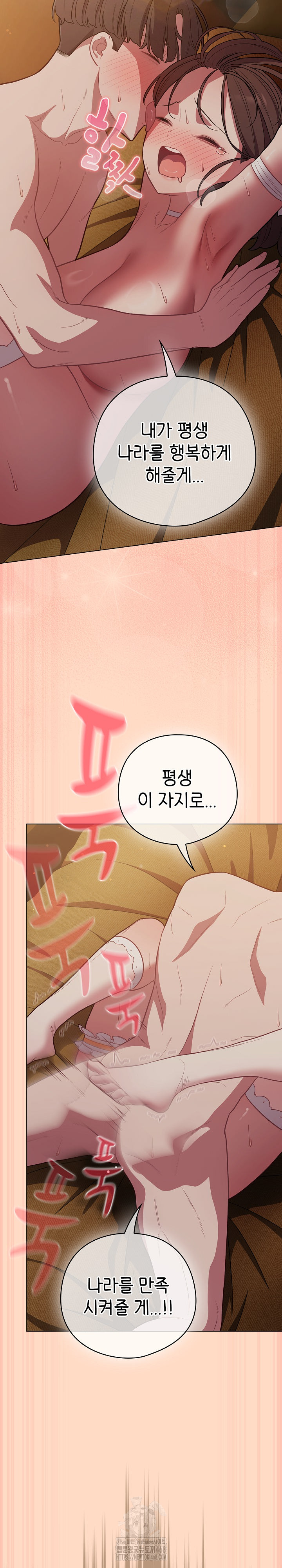 The General Is Here! Raw - Chapter 52 [photo 9] - MangaPorn