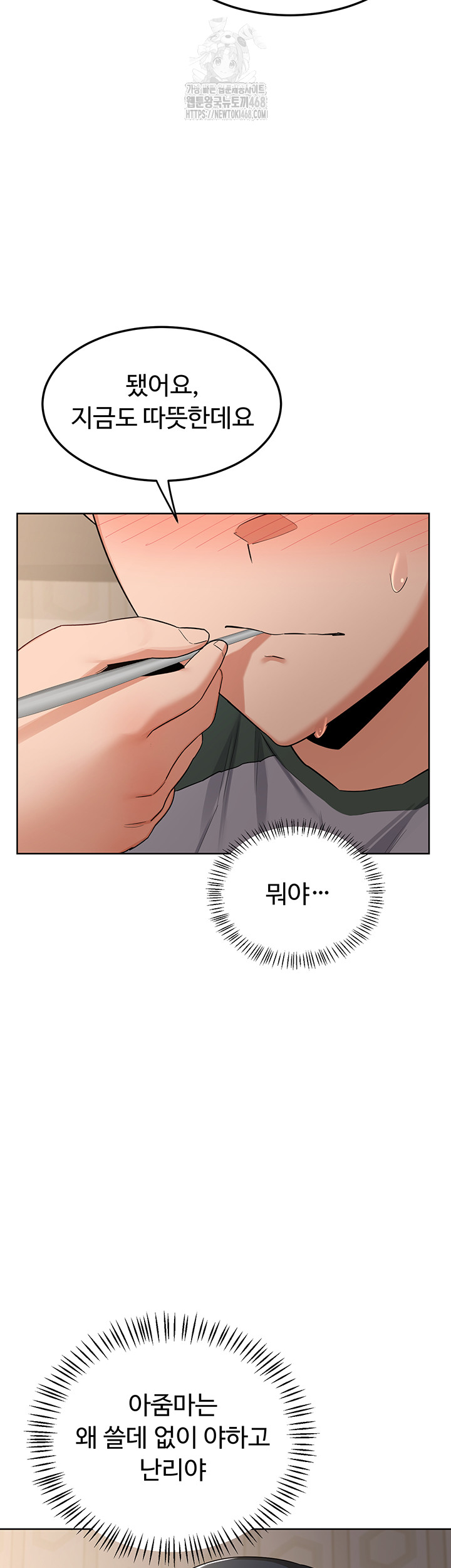 MILF Exchange Plan Raw - Chapter 31 [photo 16] - MangaPorn