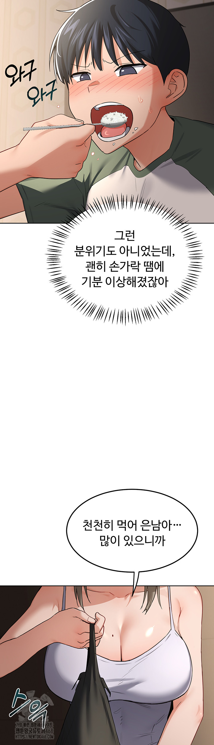 MILF Exchange Plan Raw - Chapter 31 [photo 17] - MangaPorn