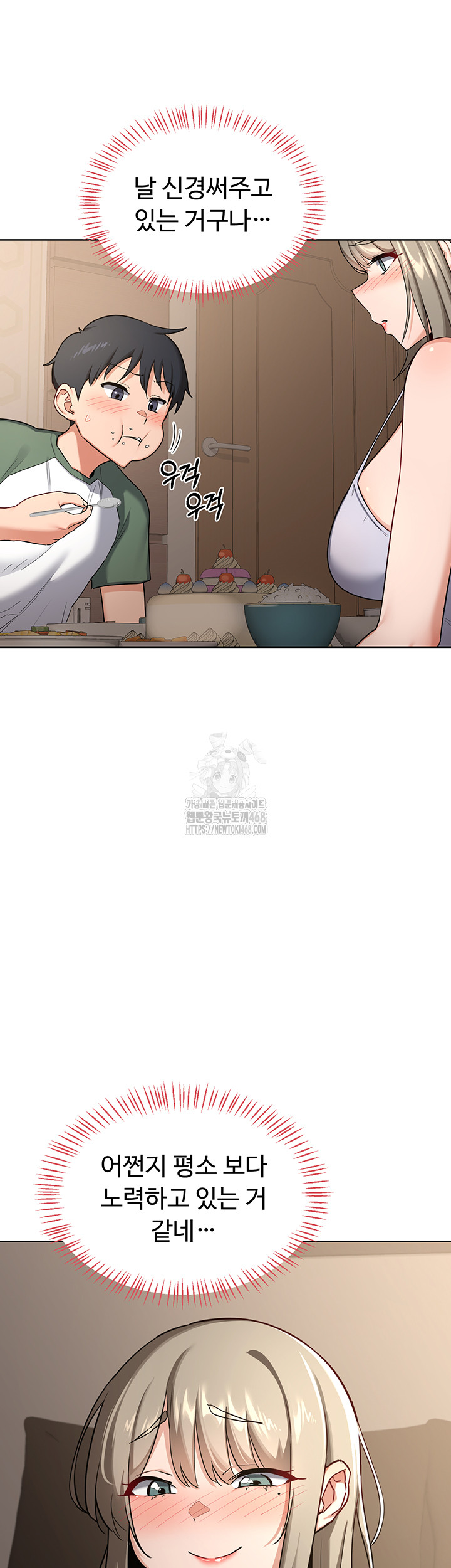 MILF Exchange Plan Raw - Chapter 31 [photo 20] - MangaPorn