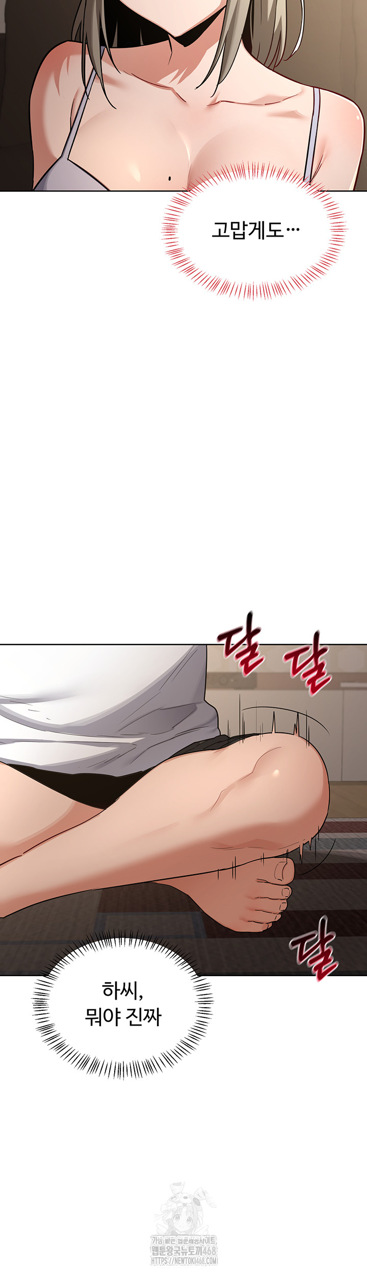 MILF Exchange Plan Raw - Chapter 31 [photo 21] - MangaPorn