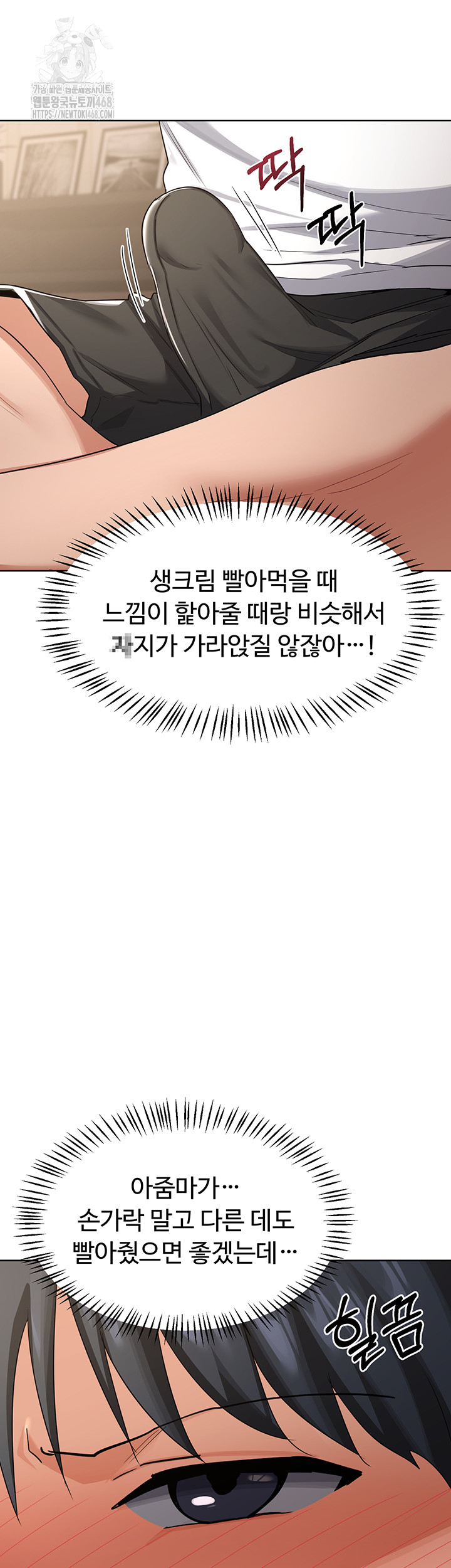 MILF Exchange Plan Raw - Chapter 31 [photo 22] - MangaPorn