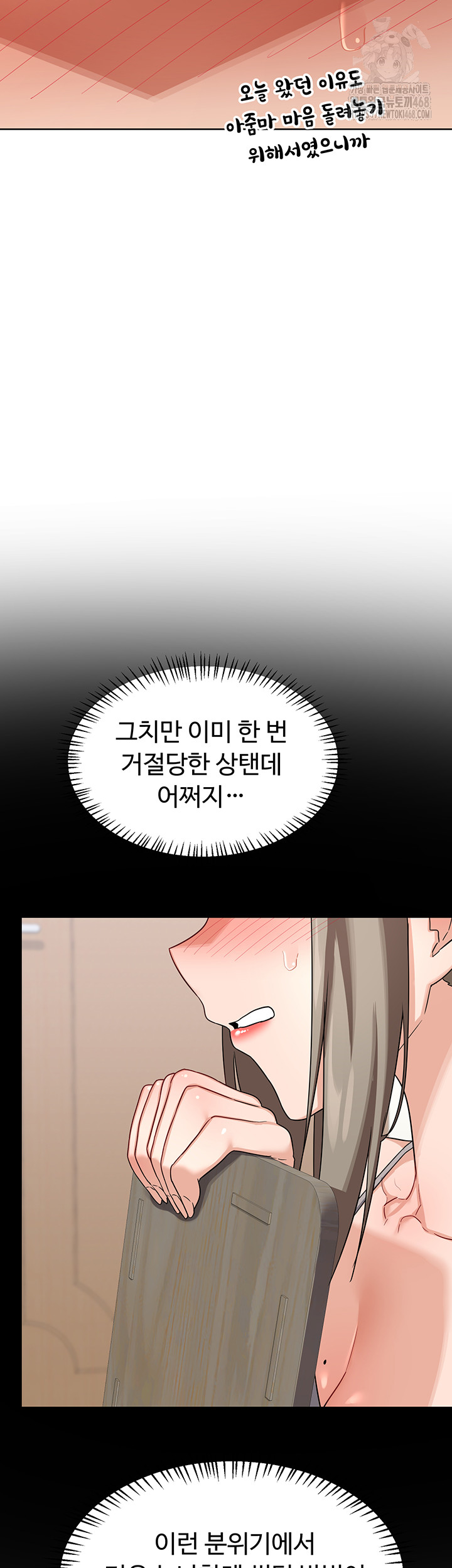 MILF Exchange Plan Raw - Chapter 31 [photo 23] - MangaPorn