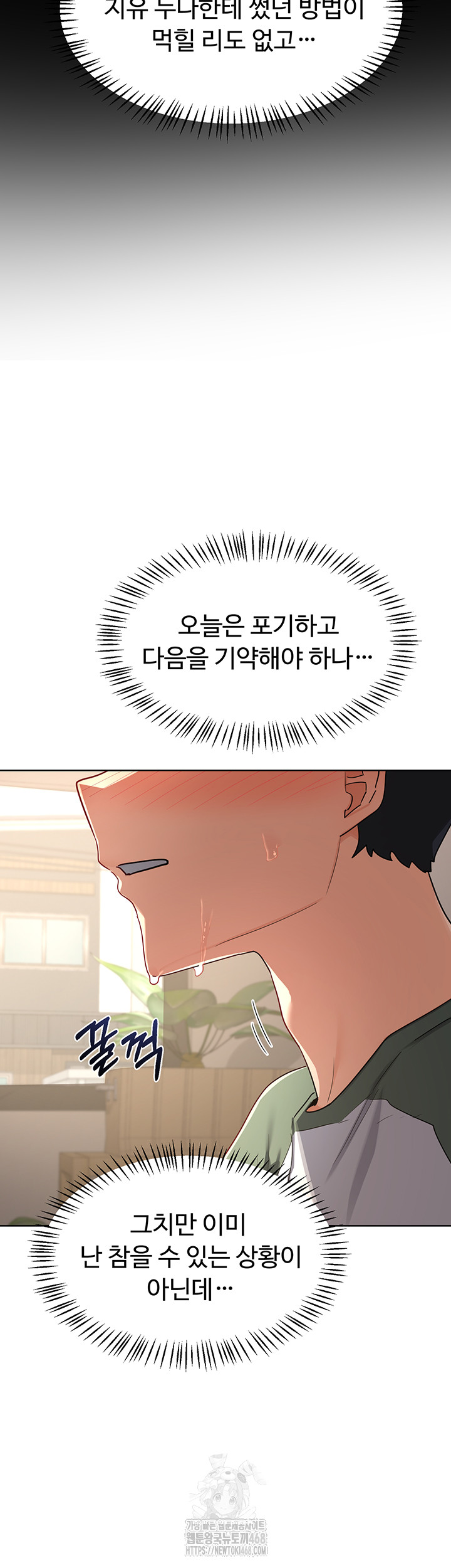 MILF Exchange Plan Raw - Chapter 31 [photo 24] - MangaPorn