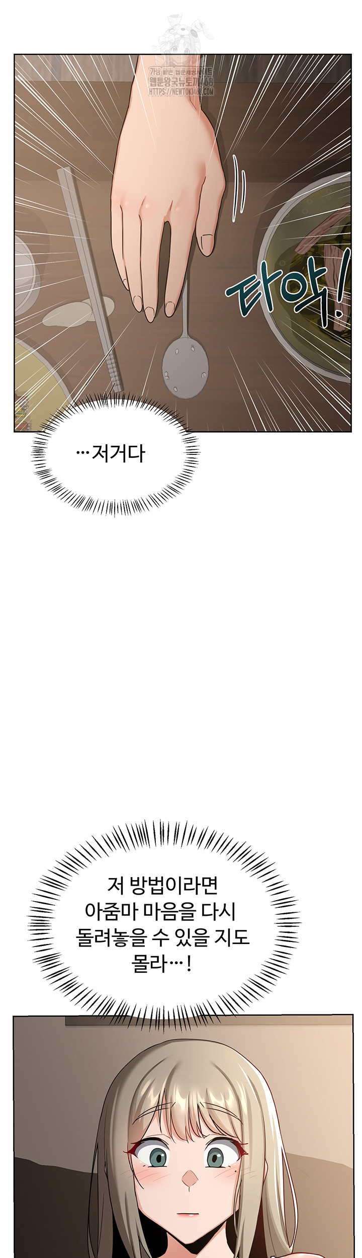 MILF Exchange Plan Raw - Chapter 31 [photo 32] - MangaPorn