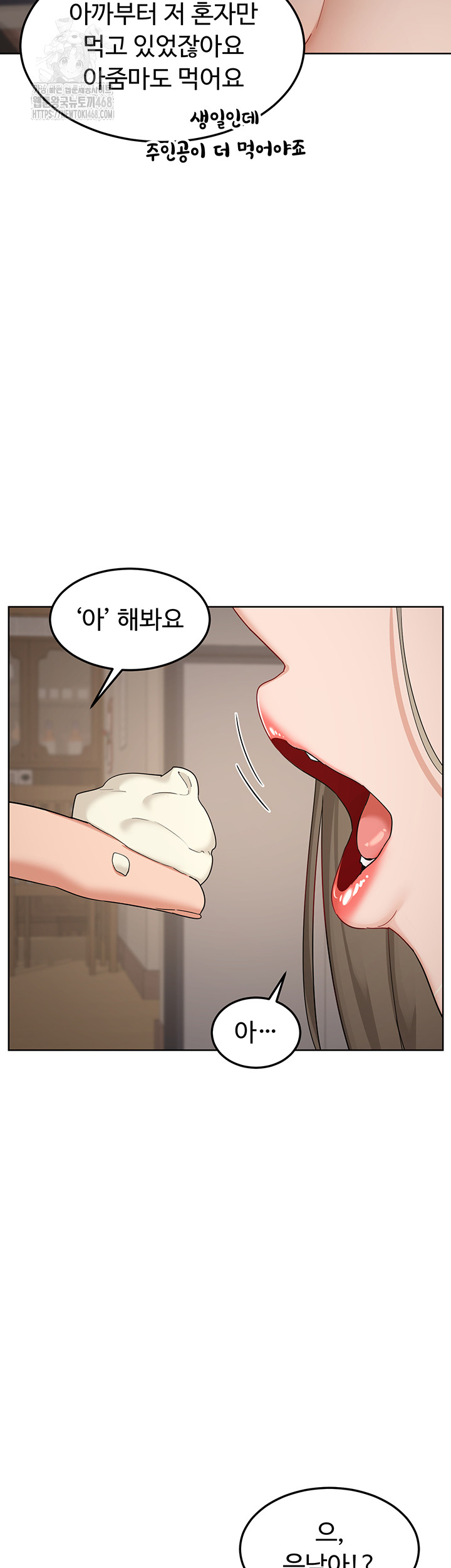 MILF Exchange Plan Raw - Chapter 31 [photo 35] - MangaPorn