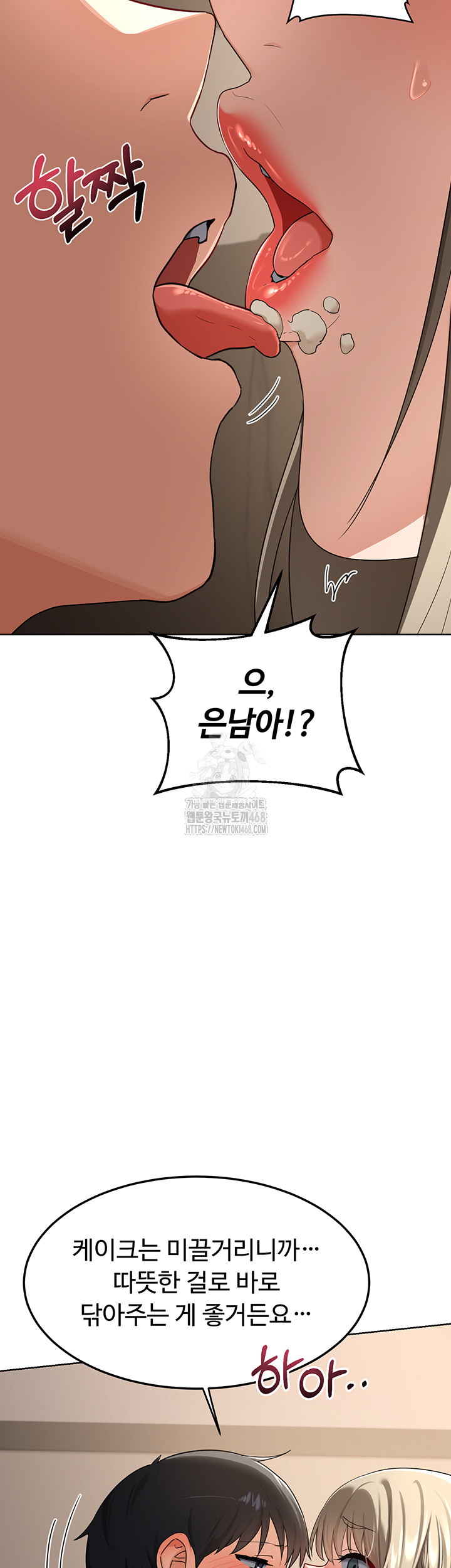 MILF Exchange Plan Raw - Chapter 31 [photo 40] - MangaPorn