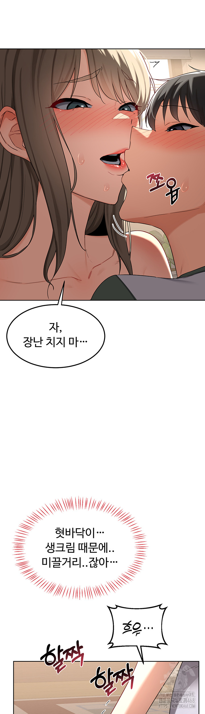 MILF Exchange Plan Raw - Chapter 31 [photo 43] - MangaPorn