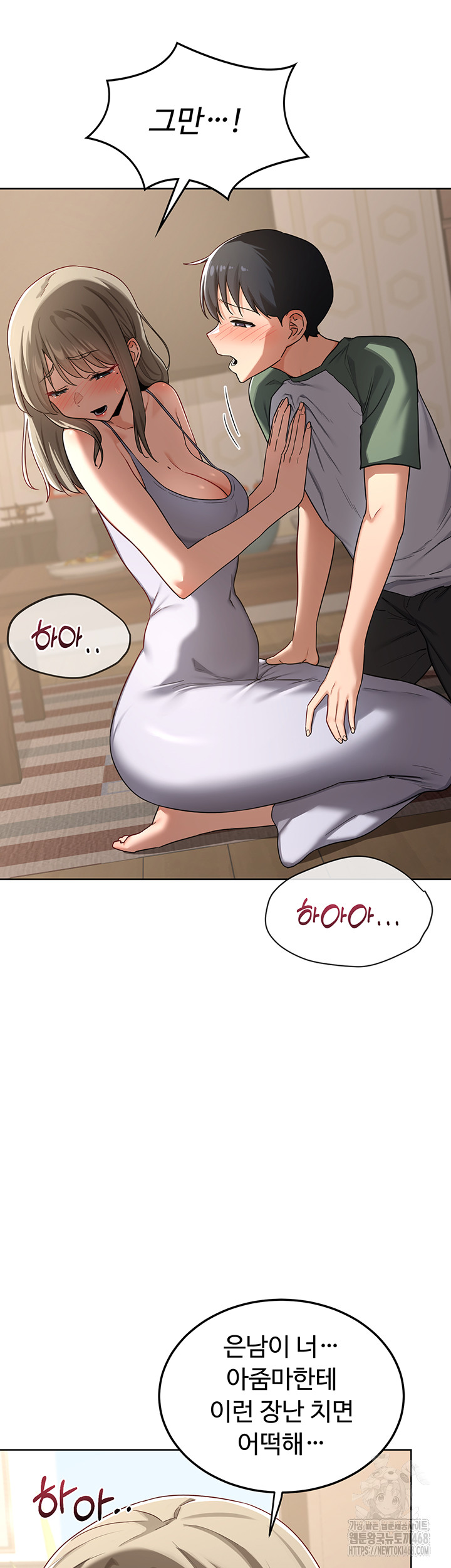 MILF Exchange Plan Raw - Chapter 31 [photo 48] - MangaPorn