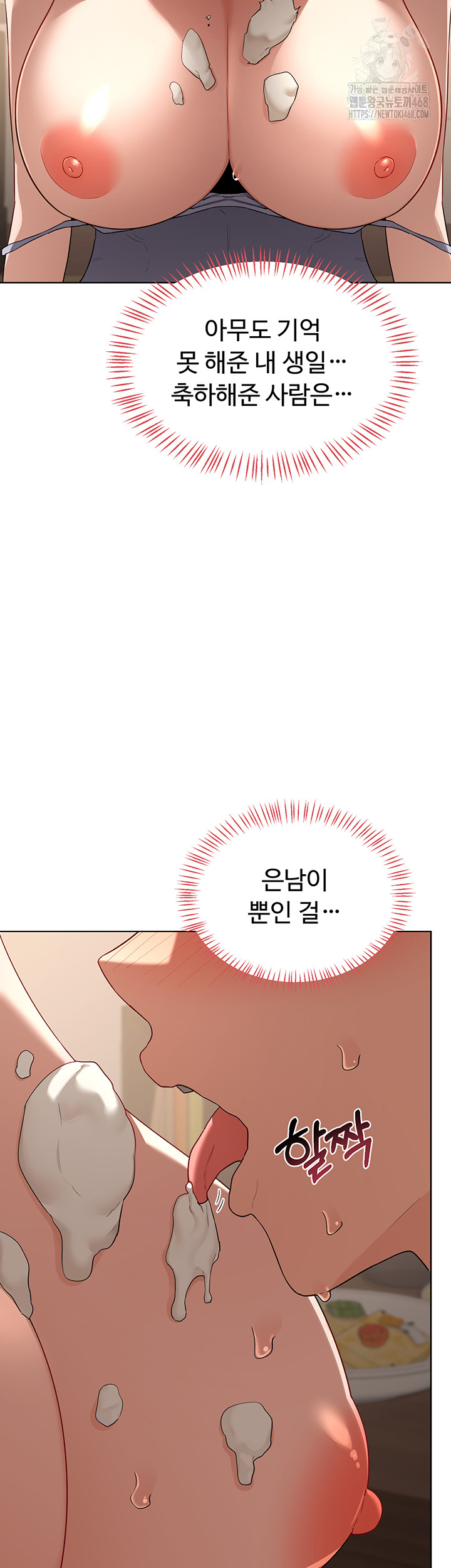 MILF Exchange Plan Raw - Chapter 31 [photo 55] - MangaPorn